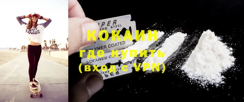 Cocaine VHQ  Колпашево 